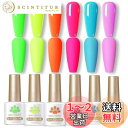 BORN PRETTY ジェルネイルカラーセット 蛍光カラー ネオンカラー カラージェル ネイル 春夏ネイル イエロー グリーン レッド 6色 UV/LED対応...