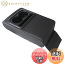 Catland アームレスト 車 コンソールボックス クッション コンソール 肘置き 肘掛け ドリンクホルダー付き 小物入れ ポケット付き 内装 パーツ ブラッ...