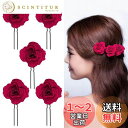 RICISUNG 花髪飾り ヘアピン Uピン【5本セット】花嫁 ヘッドドレス 結婚式 花 ウェディング バラ 玉付き ブライダル ヘッドドレス