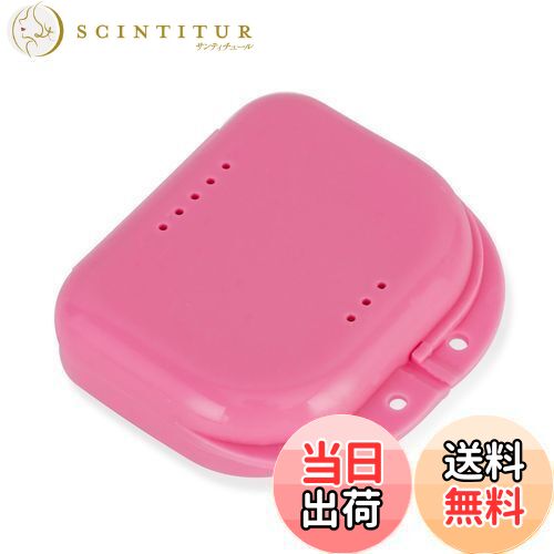 【送料無料】Annhua 歯科用義歯矯正用リテーナーボックス口トレ 入れ歯収納ボックス 矯正ケース 義歯ケース 入れ歯ケース 穴付き入れ歯ケース アライナーケー...
