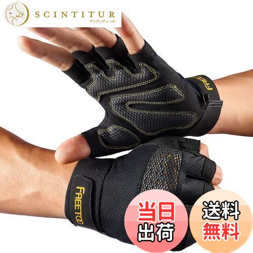 【送料無料】FREETOOトレーニンググローブ【トレーナー全面監修】筋トレ グローブ ジム スポーツグロー..