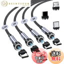 マグネット-充電ケーブル 7ピン 3A急速充電+データ通信 For Phone Type-C-充電ケーブル 3in1 充電コード 【9個端子+ 4本セット】 540度回転 0.5M+1M+1M+2M 磁石 Ligting USB-B ケーブル For Pad Air/Pad Pro/For Phone 13 / 12 / 11 / SE/Pixel 片手操作 ブルーシルバー