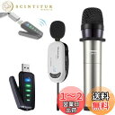 【送料無料】ワイヤレスマイクUSB ALVOXCON ピンマイク ハンドマイク iPhoneマイク 二種類マイク付属 無線マイク2人用 Androidスマホ/パソコン/スピーカー 音声モニター機能 ZOOM会議 オンライン授業 インタビュー 日本語説明書付き UM322Pro