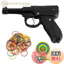 Rimikuru 折り畳み式 8~12連発式 輪ゴム銃 合金 ゴムバンド 200個付き おもちゃ 銃 (ブラック)