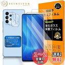 対応 Galaxy A53 ガラスフイルム 指紋認証対応 【2+2枚セット 日本製素材 - 高 品質 】【 Samsung Galaxy A53 5G フイルム(2枚入り)? カメラフィルム(2枚入り)】 SCG15 / SC-53C 強化ガラス 液晶 ギャラクシーA53 保護フィルム ケース 3D Touch対応 撥油性 超耐久