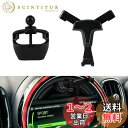 Catland BMW ミニ スマホホルダー 車載ホルダー アクセサリー カスタム 内装 パーツ 携帯ホルダー MINI F54 F55 F56 F57 F60...