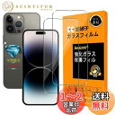 対応 iPhone 14 Pro Max ガラスフイルム 【 Seninhi 】【2枚セット 日本製素材旭硝子製 - 高 品質 】指紋認証対応 iPhone14Pro Max ガラスフイル 強化ガラス アイフォン14 Pro Max 保護フィルム ケース カバー 【撥油性 超耐久 高光沢 超薄型 液晶 硬度9H 防指紋 衝撃吸