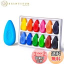 Four Candies クレヨン 12色 水滴型 可愛い 持ちやすい 手汚れない 折れにくい 塗り絵 水で落とせる お風呂 小学生 赤ちゃん 子供 お絵描きセ...