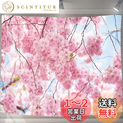 U-SITU タペストリー 壁掛け 壁飾り 桜舞い 桜見 満開桜 自然景色 オシャレ 背景 多機能 布ポスター インテリア 雰囲気転換（サイズ：長さ180cm x 幅230cm）カラー：GT0122Cのサムネイル