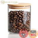 【送料無料】ComSaf コーヒー豆 保存容器 750ml キャニスター ガラス 透明 竹蓋付き 密閉容器 調味料入れ 砂糖 小麦粉 ナッツ 紅茶ティーバッグの保存用 丸型 1個セットキッチン収納用