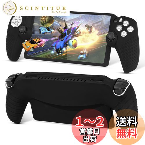 PS Portal 用 ケース カバー シリコン素材 L'QECTED PSポータル用 保護カバー 傷防止 滑り止め PS5 Portal リモートプレーヤー 用 保護ケース(ブラック) PS Portal 用 ケース カバー シリコン素材 L'QECTED PSポータル用 保護カバー 傷防止 滑り止め PS5 Portal リモートプレーヤー 用 保護ケース(ブラック)