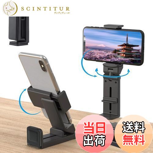 【送料無料】KASELIN 飛行機スマホホルダー 卓上 クリップ式 スマフォンスタンド 安定性 コンパクト 360度回転 多方向 折りたたみ 角度調整 iPhone スマホホルダークリップ ポケットサイズ コンパクト 旅行 出張 1個入り (ブラック)