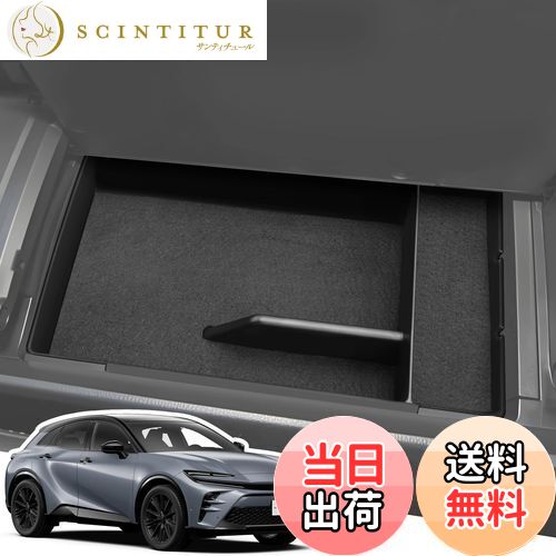 【送料無料】LANGBEAN トヨタ クラウンスポーツ/クラウンクロスオーバー コンソールトレイ Crown Sport 2024年式適用 コンソールボックス 小物収納 内装パーツ カスタムパーツ クラウンアクセサリー Crown Crossover 収納 ボックス 滑り止め フェルトマット付き（ブラック）