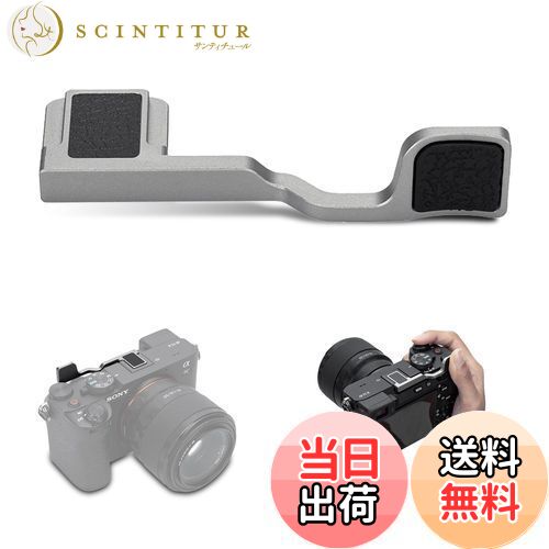 JJC サムグリップ サムレスト ソニー Sony A7CII / A7CR カメラに適用 装着簡単 カメラホールド感を高める シルバー