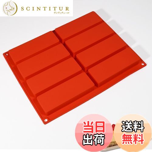 【送料無料】DEVENTORZ シリコン チョコレート バー型 シリコン型 長方形 グラノーラ バー シリコン型 シリコンモールド チョコレート型 ケーキ型 製菓道具 焼き型 キッチンツール 手工芸品道具 耐熱 ノンスティック 多機能ベーキング型 テフロン加工ケーキ型用 手作り 石鹸/