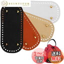 KDSSYFT バッグ底板 バッグボトム 底釘付 レザー底 ハンドメイド DIY レザークラフト 財布 編みバッグ 手芸用トート バッグ用 素材 (楕円4個入り...
