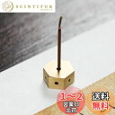 【送料無料】PureSino お香立 お線香立 香立 線香立て 香皿 仏壇用皿 癒やし香炉 仏壇 ジム ヨガ ミニ (6角形)