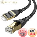 【送料無料】MOGOOD Cat8イーサネットケーブル 3M 40Gbps 2000Mhz RJ45 Lan GIgabitネットワークFTP POE、WIFI...