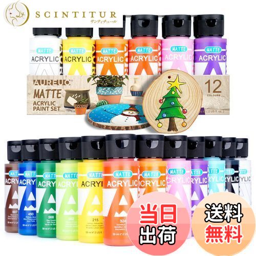 【送料無料】AUREUO マット アクリル絵の具 12色x59ml - 陶芸、ガラス、木材、工芸、プラスチック用の無毒顔料 - 趣味の画家、絵画愛好家、初心者向...