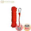 【送料無料】BeGrit ロープ水上5m パラコード6mm アンカーロープ 紫外線対策 アンカー係留/船舶/キャンプ/災害用 パラコード 付属フックで簡単調整可...
