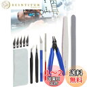 【送料無料】Mellbree プラモデル用工具セット 初心者向け 9点 薄刃ニッパー ヤスリ 精密ピンセット デザインカッター 収納ケース付き 入門ツール プラモデル道具 クラフトツール