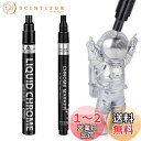 【送料無料】KALOLINNA 銀メッキ 補修ペン シルバードマーカーペン 2個セット DIY用品 塗るだけでメッキ 高光沢液体クロムペイントマーカー 長持ちす...