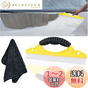 【送料無料】Phyxiul 洗車用水切りワイパー 高機能水切りワイパー 拭き取り時間大幅短縮 シリコンワイパー 洗車用スクイージ 洗車セット