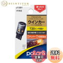 【送料無料】日星工業 ポラーグ(Polarg) LED PREMIUM ウインカー JT201 P3861A T20ピンチ部違い アンバー 12V 1000lm...