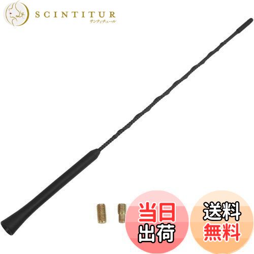 【送料無料】JUTOSU カーラジオアンテナ カーアンテナ 自動車アンテナ 車用ラジオアンテナ 信号アンテナ ルーフアンテナ ラジオアンテナ ショートアンテナ 交換用アンテナロッド 車用 AM/FM 汎用 (23CM)