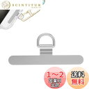 KASELIN スマホ ストラップホルダー 極薄0.2mm / 金属製/浮きなし曲がれ設計 全機種対応 傷防止仕上げ 丈夫10kgまでの荷重量 充電影響なし 落下防止 金属製タグパッチ 軽量 携帯ストラップホルダー 落下防止 (シルバー)