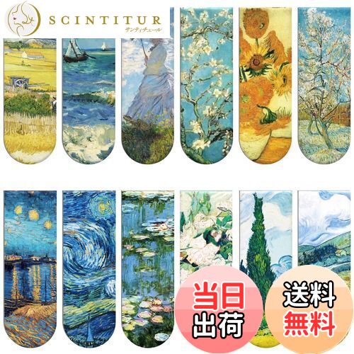 【送料無料】Simpeak 磁気ブックマーク 12個入り マグネットしおり 聖書の言葉 モネ ゴッホ レトロ調 磁石しおりセット 学生 教師 読書