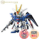 SDガンダム EXスタンダード 機動戦士ガンダムSEED FREEDOM ライジングフリーダムガンダム 色分け済みプラモデル