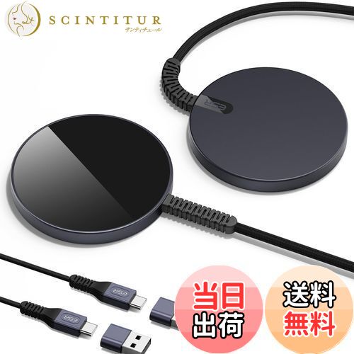 【送料無料】【2023改良型】ESR ワイヤレス充電器 MagSafe 対応 充電器 マグネット式 iPhone16/15/14/13/12 AirPods 4/3/AirPods Proシリーズ対応 急速充電 強力磁気吸着 強化編組ナイロンケーブル 2個入り ブラック