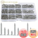 【送料無料】TAORAYO セルフタッピングねじ 木ネジ トラス頭タッピングねじ 木ネジセット ねじセット ネジ釘 トラス頭タッピングねじ 十字穴付皿 SUS3...