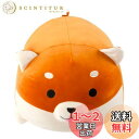 【送料無料】JEMAジェマ 抱き枕 アニマル 動物クッション もちもち ふわふわ 抱きまくら ぬいぐるみ 枕 かわいい 癒し プレゼント 柴犬 長さ約60cm