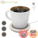 ドリテック(dretec) カップウォーマー ペットボトルOK マグカップOK 保温 4時間自動OFF USB コンパクト 小型 薄型 軽量 オフィス テレワーク ベッドサイド コーヒー お茶 おしゃれ 可愛い ベージュ