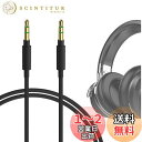 【送料無料】Geekria ケーブル ナイロン編組 互換性 オーディオコード COWIN E8 SE7 E7PRO E7, ソニーSony WH-1000XM6, アンカー Anker Soundcores Space One Pro, Space One, Space Q45 ヘッドホンケーブル、3.5mm に適合する 1.2 m