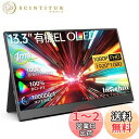 【送料無料】Intehill モバイルモニター 13.3インチ 有機el モバイルモニター OLEDパネル自発光 1080P 10Bit DCI-P3 100% 100000:1高輝度 HDR対応 ゲーミングモニター USB Type-C HDMIポート搭載 Switch モバイルディスプレイ F13NA