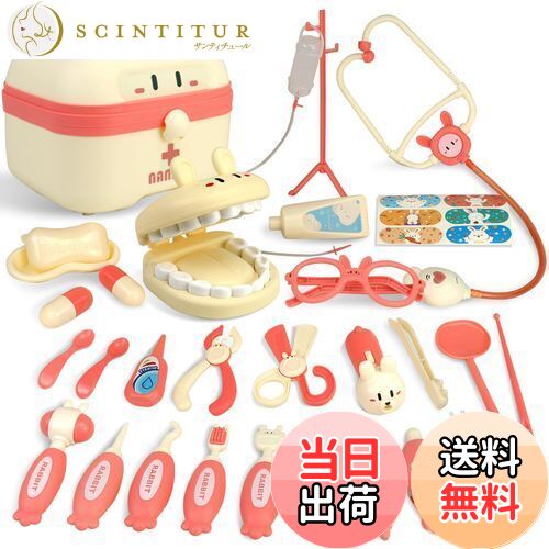 【送料無料】CORPER TOYS お医者さんごっこ お医者さんセットおもちゃ おままごと 27点セット ごっこ遊び ミニドクター ロールプレイ 診察道具 聴診...