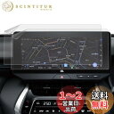 【送料無料】ベルモンド 2枚入り ハリアー 80系 (改良型 2022.10~)|PETフィルム|超反射防止|ナビ フィルム 12.3インチ ディスプレイオーデ...