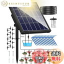 【送料無料】NFESOLAR 自動散水タイマー 自動水やり 植物 自動 給水器 15鉢対応可能 給水システムタイマー装置 留守 自動水やり ビオトープ ドリップ...