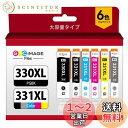 GPC Image Flex BCI-330XL BCI-331XL キャノン 用 インク 331 330 純正と併用可能 ts8530 インク ts8630 ts8730 ts8830 canon 用 330 331 キャノン 用 330 331 大容量 【新・旧パッケージ任意発送】(2)