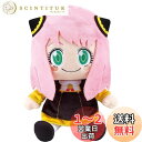 【送料無料】セガトイズ(SEGA TOYS) SPY×FAMILY おしゃべりたくさん アーニャ・フォージャー