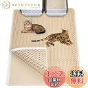 【送料無料】Ycozy 特大猫砂マット 90×60cm 猫トイレマット ダブルサイドベルクロ 4面開口デザイン 猫砂取りマット 飛び散り防止マット 二重EVA ...