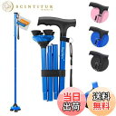 【送料無料】ビグアレクス(BigAlex)折りたたみ杖 ステッキ 自立杖 ブルー男性女性 5段階調節 おしゃれ 倒れない 高齢者 介護 軽量 アルミ 長さ調整可...