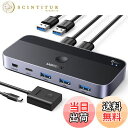 【送料無料】UGREEN USB3.0 切替器 2PCでUSB-C&Aデバイス共有 5Gbps高速転送 USB 切り替え プリンタ/マウス/キーボード/ハブなど...