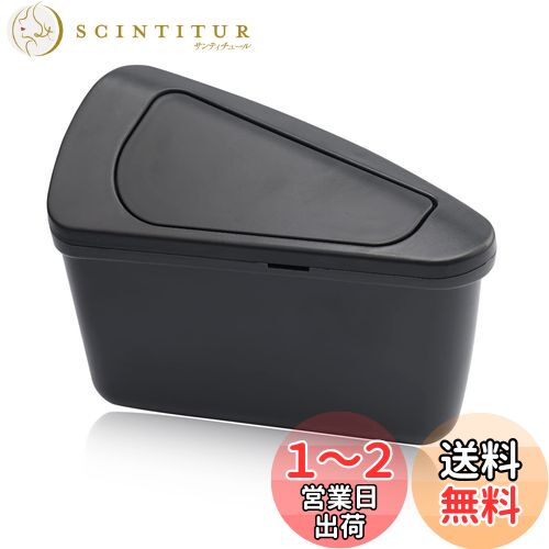 【送料無料】【GAFAT】TOYOTA トヨタ ハリアー AXUH80/AXUH85/MXUA80/MXUA85/AXUP85型 4代目 R2.6~現行 harrier 80系 ゴミ箱 車種専用 車用収納ボックス ダストボックス ゴミ収納ボックス ハリアー ゴミ箱 運転席側用 ドアゴミ収納ボックス ハリアー 80系 アクセサリー 内装