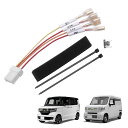 Jiooy ホンダ NBOX JF3 JF4電源取り出し オプションカプラー NVAN JJ1 JJ2 電源取り出す NWGN JH3 JH4 電源取り出し ハ...