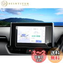 【送料無料】ruiya 強化ガラス 2022新型 トヨタ rav4 ナビ 保護フィルム 8インチ 専用 ナビ フィルム 新型ハリアー フィルム 保護フィルム ナビフィルム rav4 アクセサリー カスタムパーツ 9H キズ防止 汚れ防止 極薄 高感度タッチ 自己吸着 貼付簡単