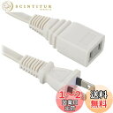 【送料無料】オーム(OHM) 電機 延長コード 屋内用 電源タップ 1個口 3m ストレートプラグ ホワイト HS-T13EDLP22 00-1557
